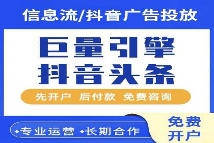 信息流平台开户指南：告别繁琐流程